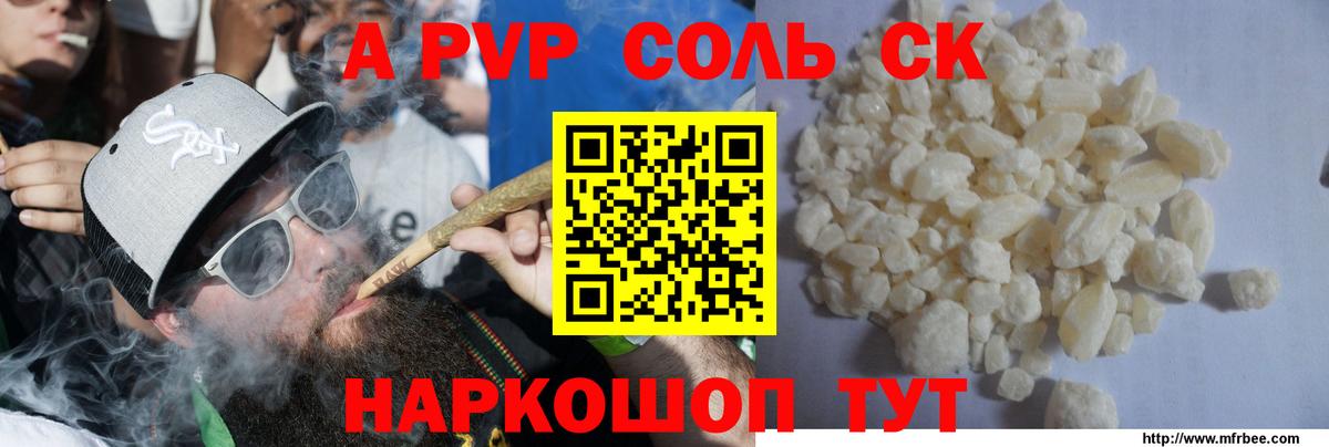 APVP кристаллы Сертолово