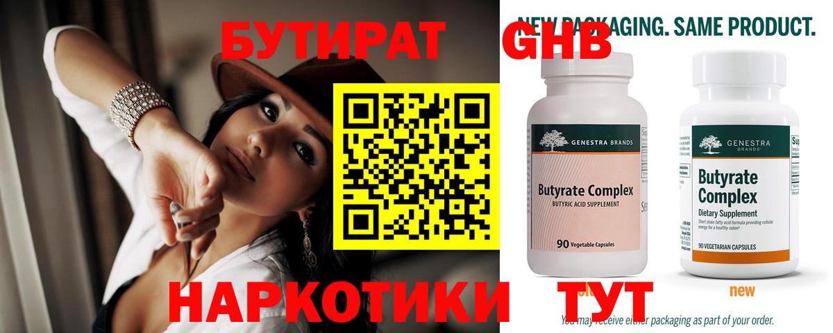 БУТИРАТ буратино  Вход с VPN  Сертолово 