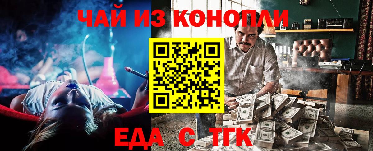 Сертолово  Еда ТГК марихуана  Вход с VPN 