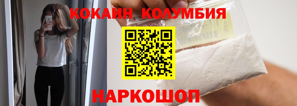 КОКАИН FishScale  Вход с VPN  Сертолово 