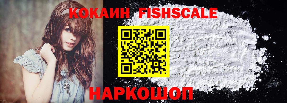 Cocaine 98% Сертолово