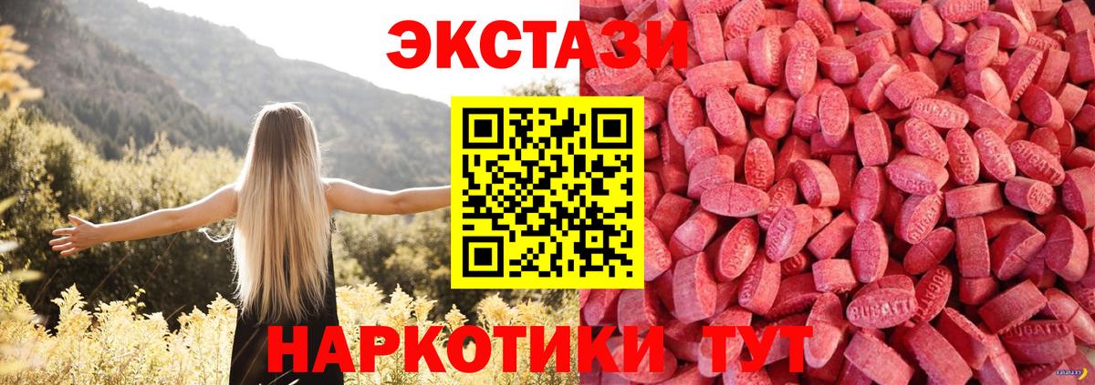 ЭКСТАЗИ 280мг  Ecstasy  Сертолово  Ecstasy mix  Вход с VPN 