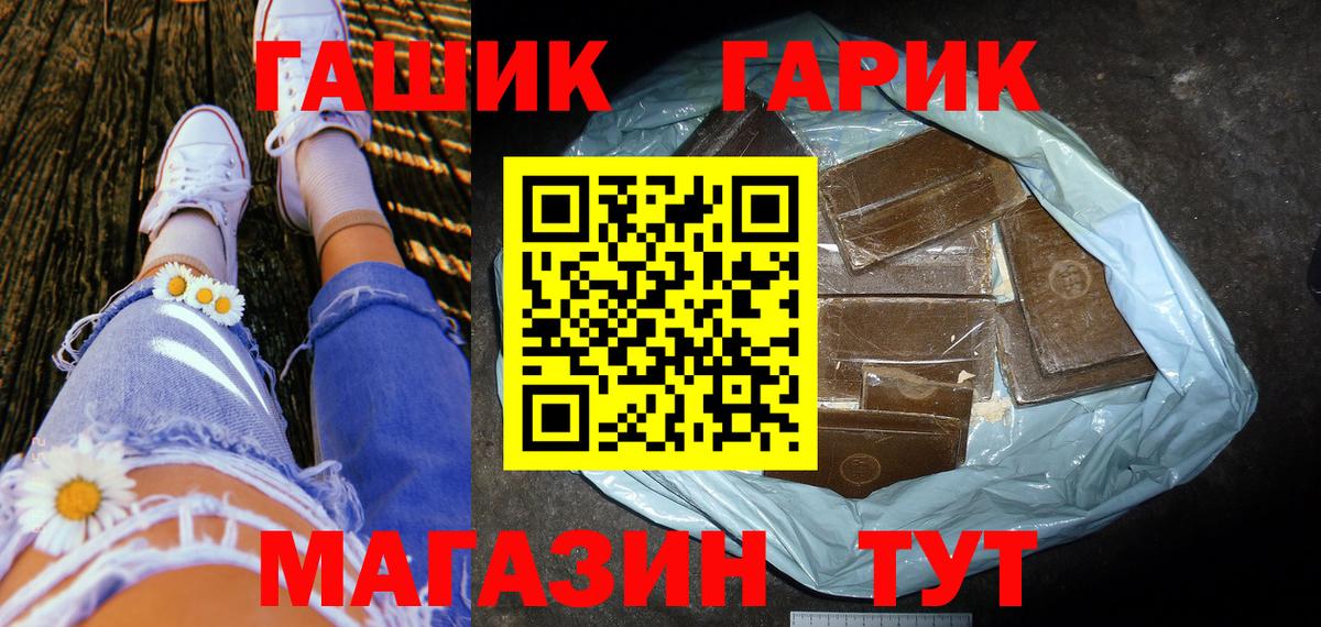 Сертолово  ГАШ гашик  ГАШИШ hashish  ГАШИШ  Вход с VPN 