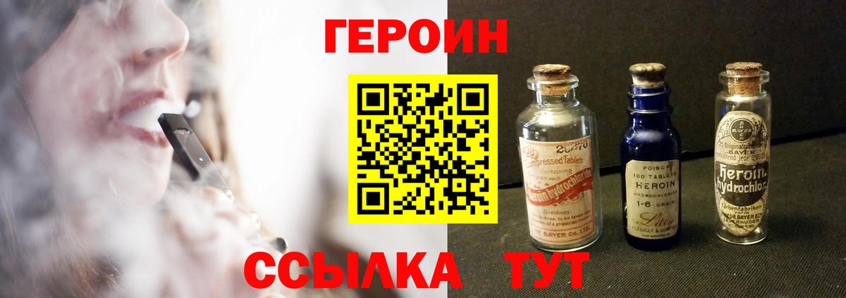Героин Афган Сертолово