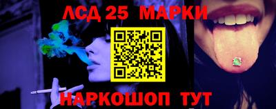 марки lsd Партизанск