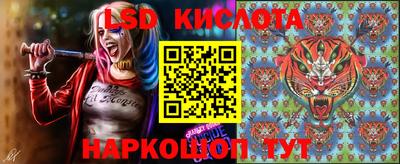 марки lsd Партизанск
