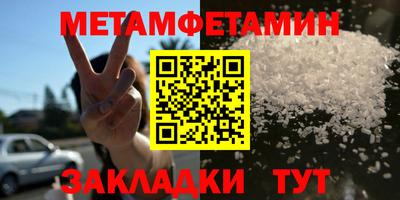 мет Пенза