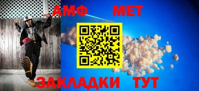 мет Пенза