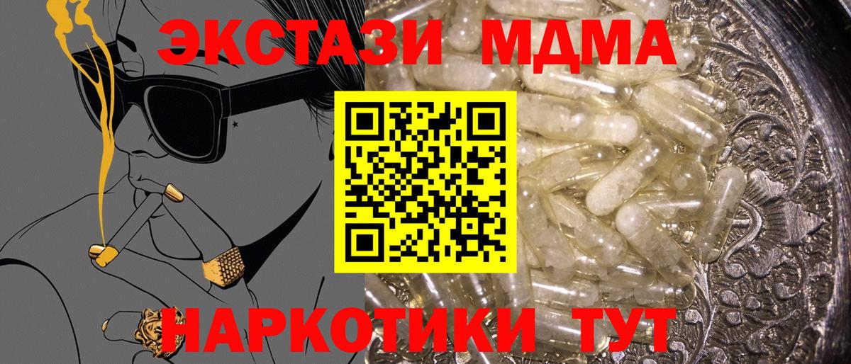 MDMA  МДМА кристаллы  Вход с VPN  MDMA VHQ  Сертолово 