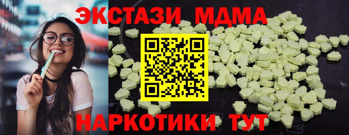 MDMA молли Сертолово