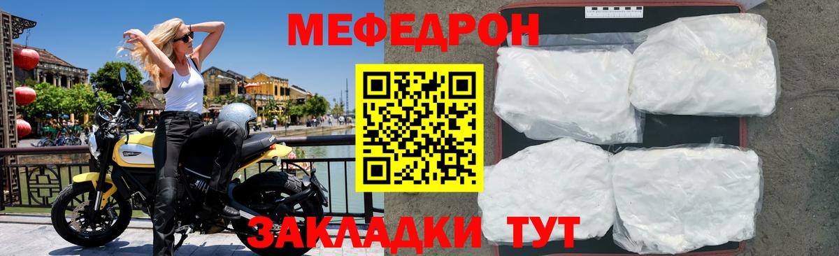 Сертолово  МЕФ  МЕФ VHQ  Вход с VPN  МЕФ мука 