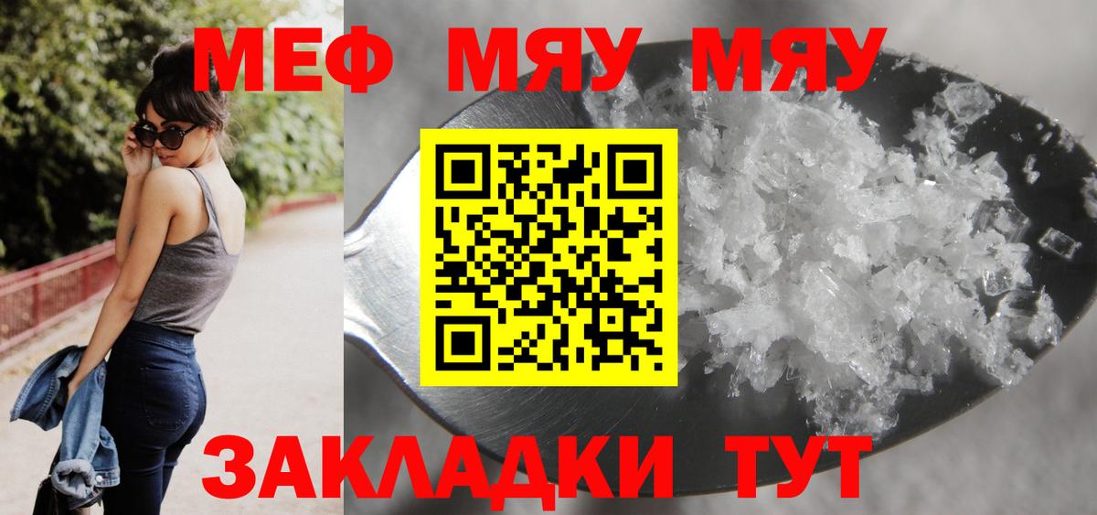 Мефедрон мука Сертолово