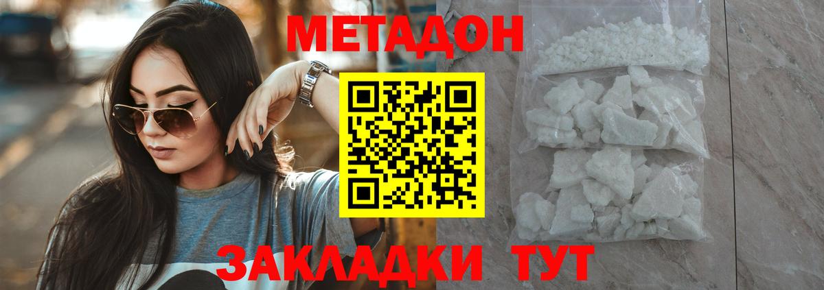 Сертолово  Метадон белоснежный  МЕТАДОН мёд  Вход с VPN 