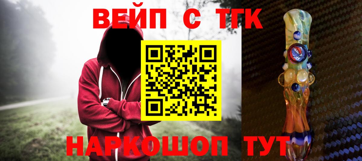 продажа наркотиков  Дистиллят ТГК THC oil  ТГК жижа  Вход с VPN  Сертолово 